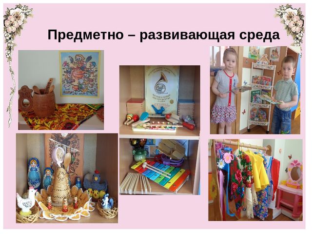 Презентация для мастер-класса "Фольклор как средство развития речи детей дошкольного возраста"