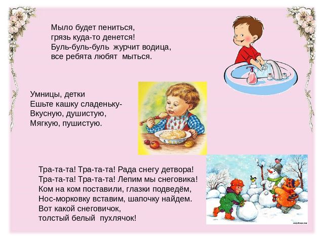 Презентация для мастер-класса "Фольклор как средство развития речи детей дошкольного возраста"