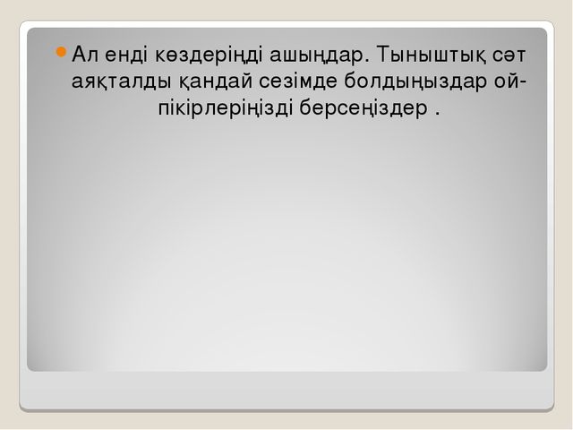 Семинар "Баланы тәрбиелеуде отбасының рөлі"