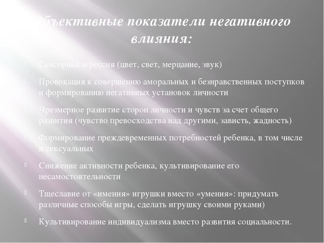 Организация развивающей предметно-пространственной среды дошкольников в соответствии с требованиями ФГОС ДО