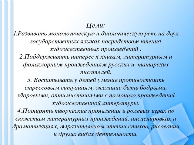 Презентация по методической теме Аминевой Л.Х.