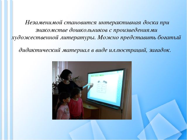 Презентация по методической теме Аминевой Л.Х.