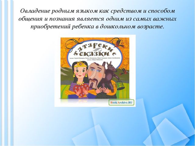 Презентация по методической теме Аминевой Л.Х.