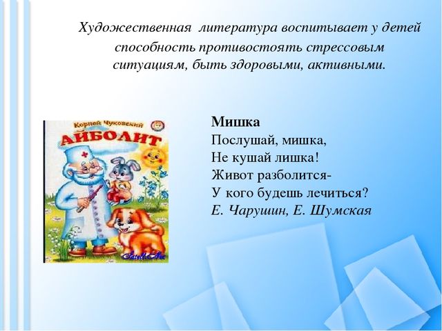 Презентация по методической теме Аминевой Л.Х.