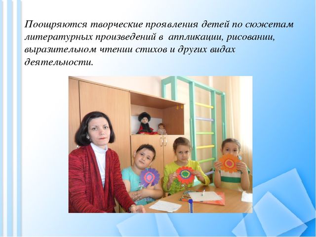 Презентация по методической теме Аминевой Л.Х.