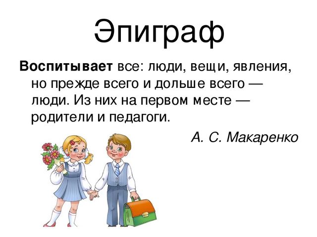 Презентация "Уровень готовности первоклассников к школе"
