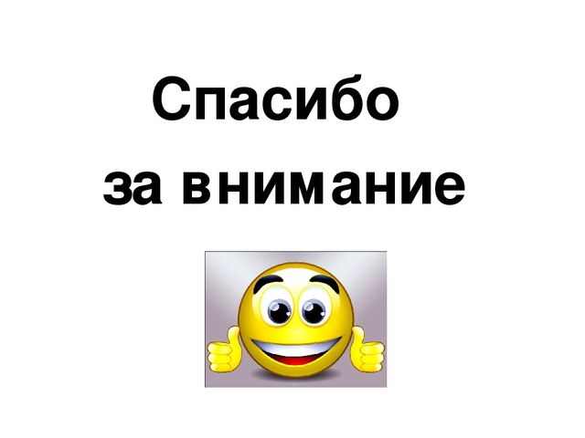 Презентация "Уровень готовности первоклассников к школе"