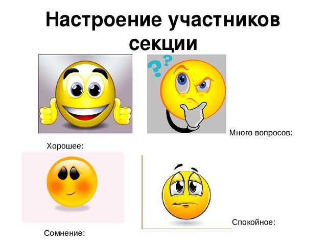 Презентация "Уровень готовности первоклассников к школе"
