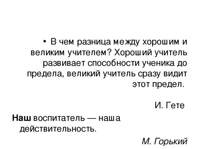 Презентация "Уровень готовности первоклассников к школе"