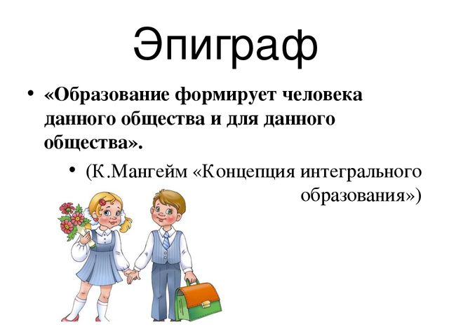 Презентация "Уровень готовности первоклассников к школе"
