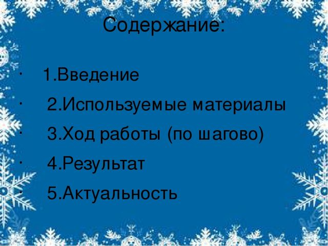 Мастер- класс для педагогов: "Салфеточная техника "Декупаж"