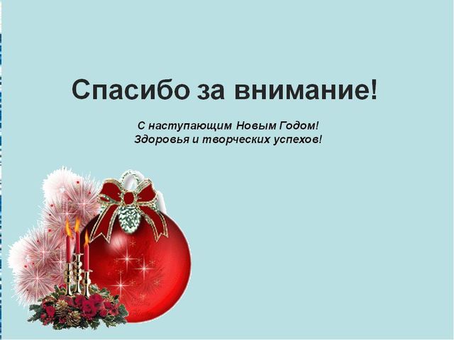 Мастер- класс для педагогов: "Салфеточная техника "Декупаж"