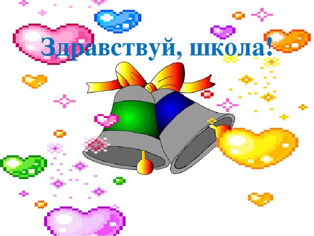 Презентация для будущих первоклассников