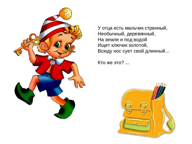 Презентация для будущих первоклассников