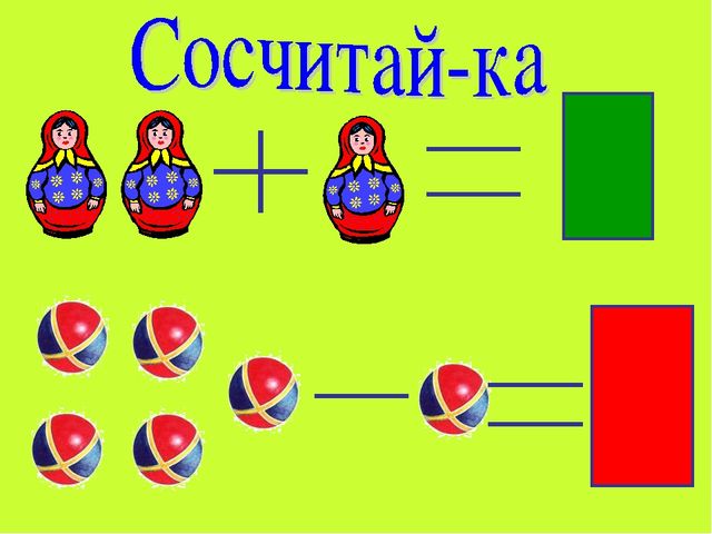 Презентация для будущих первоклассников