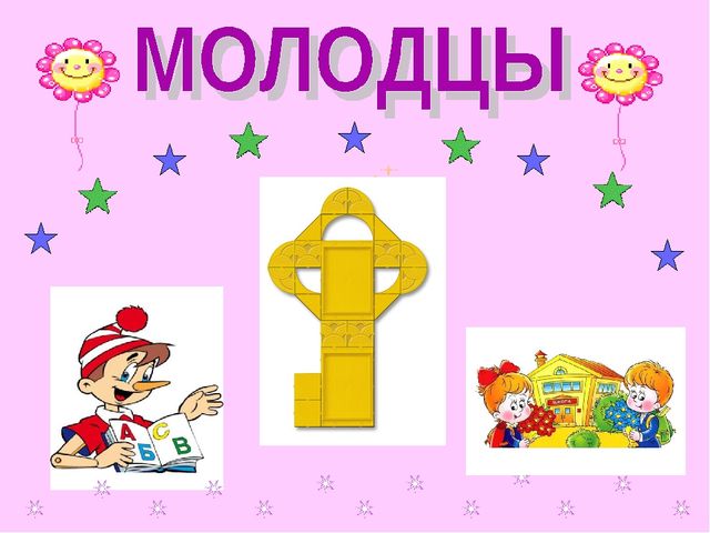 Презентация для будущих первоклассников