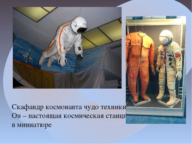 Презентация к проекту "Вперед! К звездам" на тему "Музей космонавтики и ракетной техники имени академика В.П.Глушко"