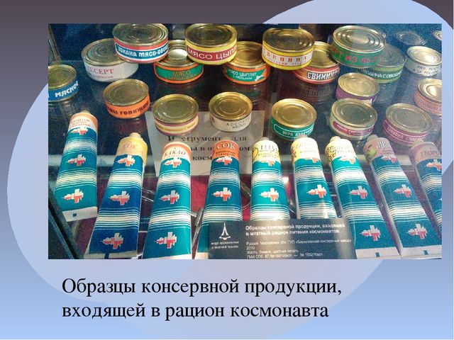 Презентация к проекту "Вперед! К звездам" на тему "Музей космонавтики и ракетной техники имени академика В.П.Глушко"