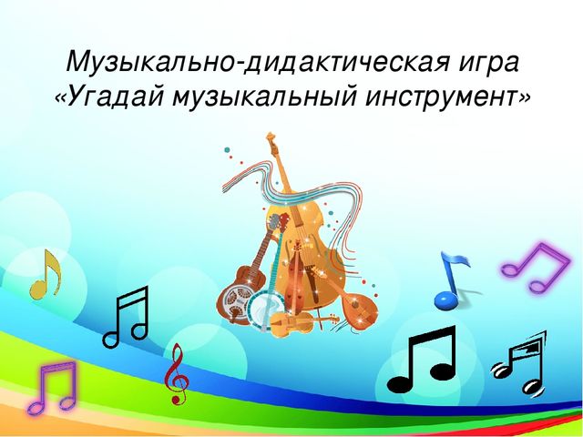 Презентация к сценарию музыкального занятия в старшей группе
