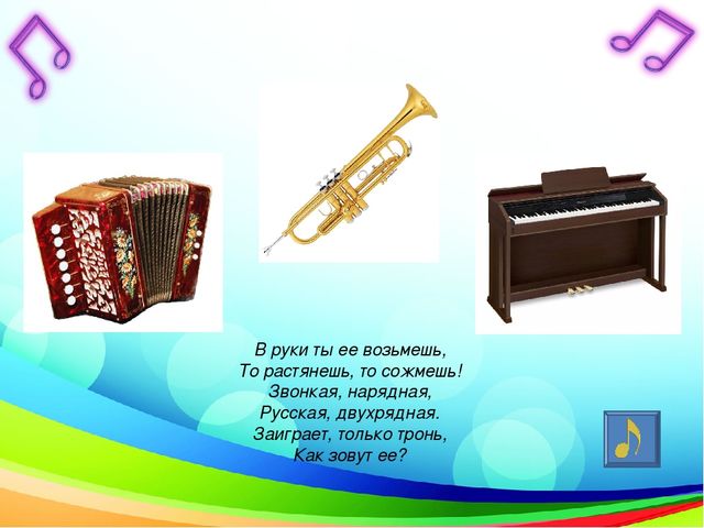 Презентация к сценарию музыкального занятия в старшей группе