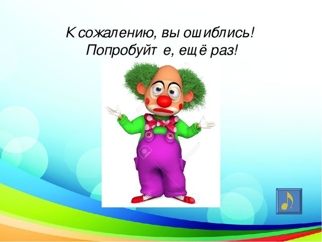 Презентация к сценарию музыкального занятия в старшей группе