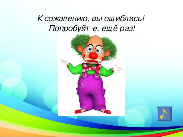 Презентация к сценарию музыкального занятия в старшей группе