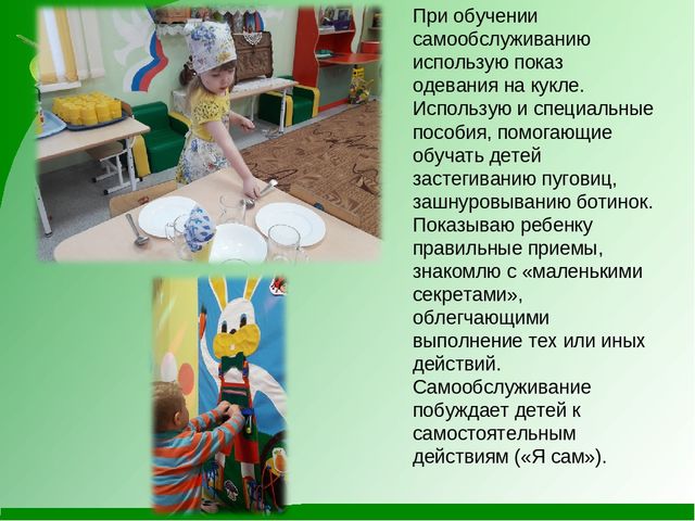 Презентация на тему "Нравственное воспитание посредством трудового обучения дошкольников"