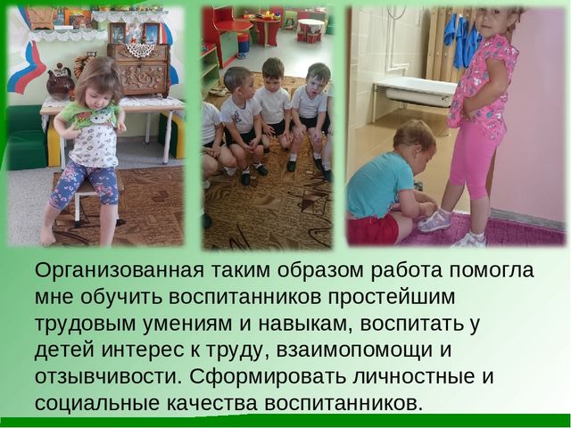 Презентация на тему "Нравственное воспитание посредством трудового обучения дошкольников"