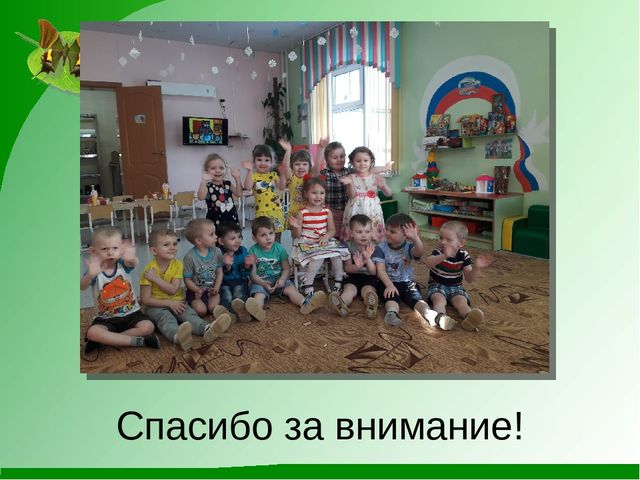 Презентация на тему "Нравственное воспитание посредством трудового обучения дошкольников"