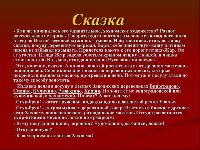 Презентация " Народные промыслы - Хохлома"