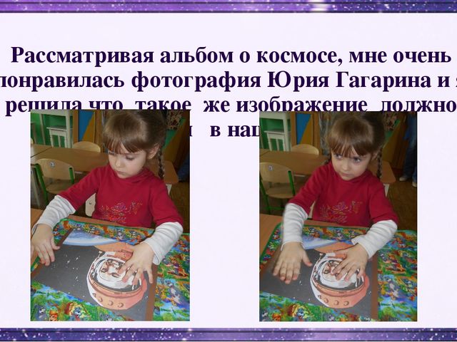 Презентация на тему "Первый космонавт" пластилинография