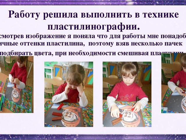 Презентация на тему "Первый космонавт" пластилинография