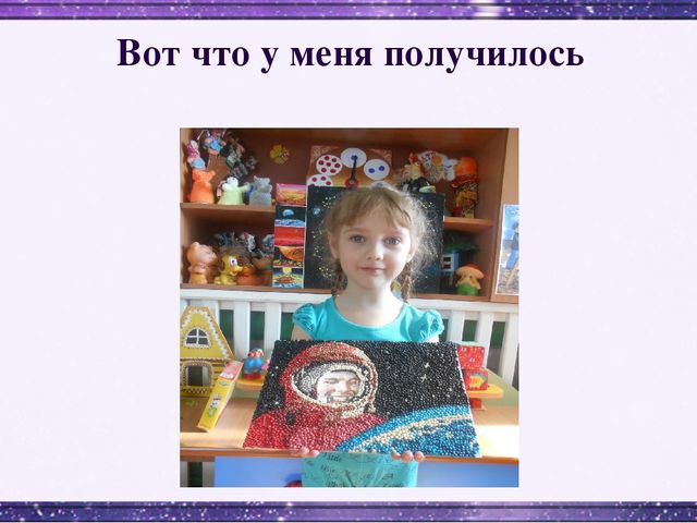 Презентация на тему "Первый космонавт" пластилинография