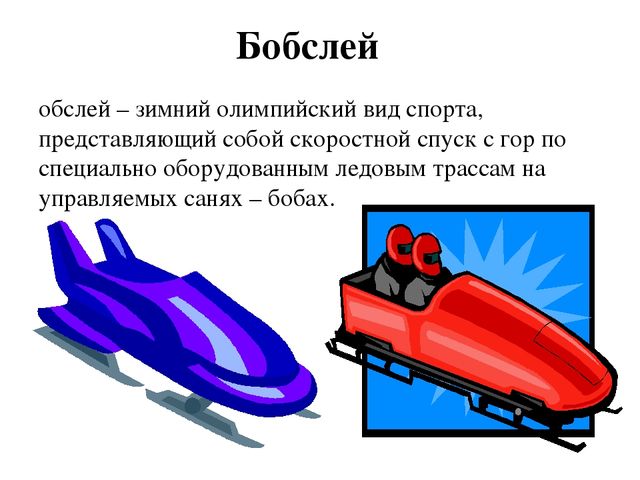 Физика зимой презентация