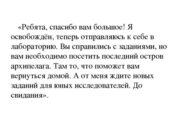 Презентация по РЭМП в подготовительной группе