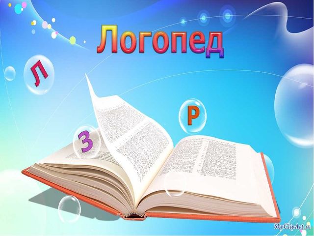 Призентация " Үй жағдайында орындалатын логопедиялық жаттығулар мен тапсырмалар"