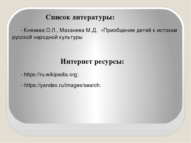 Презентация "Система работы в ДОУ по формированию толерантного сознания участников образовательного процесса"