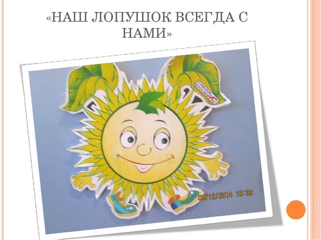 Использование дидактического материала для развивающих игр по методике В.В.Воскобовича