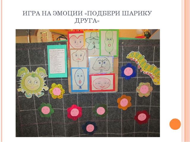 Использование дидактического материала для развивающих игр по методике В.В.Воскобовича