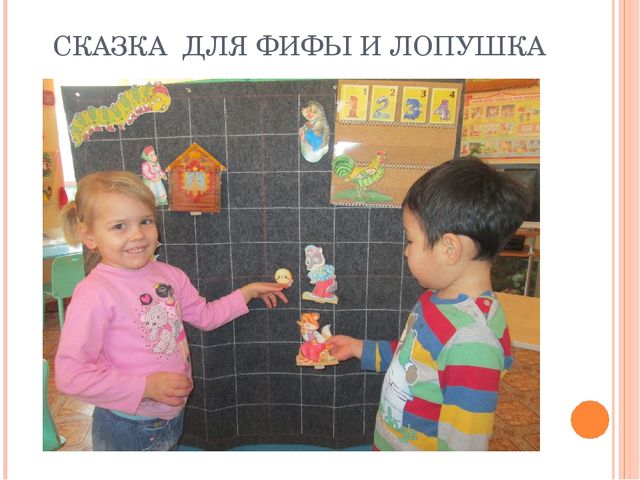 Использование дидактического материала для развивающих игр по методике В.В.Воскобовича