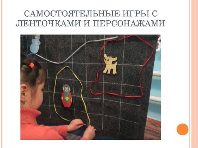 Использование дидактического материала для развивающих игр по методике В.В.Воскобовича