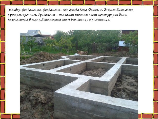 Презентация к НОД "Мир профессий"