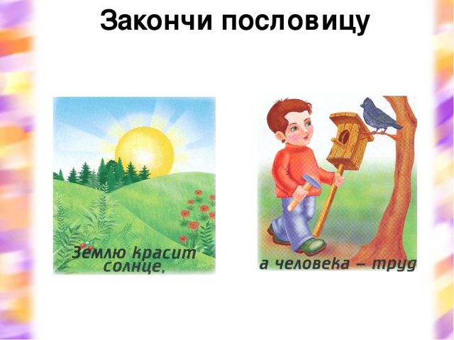 Презентация к НОД "Мир профессий"