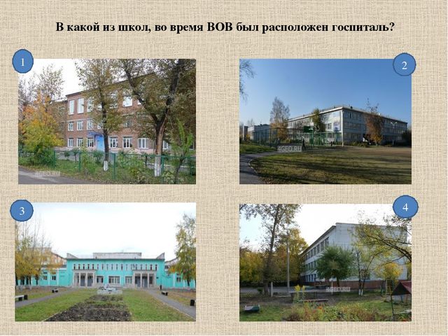 Викторина,Презентация, "Красноярск и его достопримечательности"
