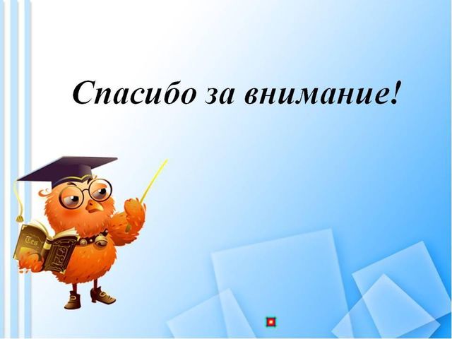 Викторина,Презентация, "Красноярск и его достопримечательности"
