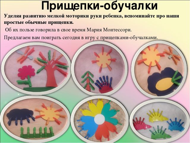 Презентация "Развитие сенсорных способностей через дидактические игры у детей" заключение