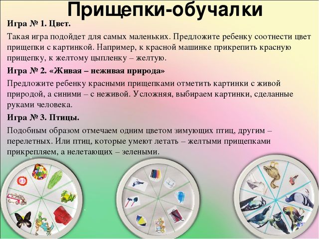 Презентация "Развитие сенсорных способностей через дидактические игры у детей" заключение