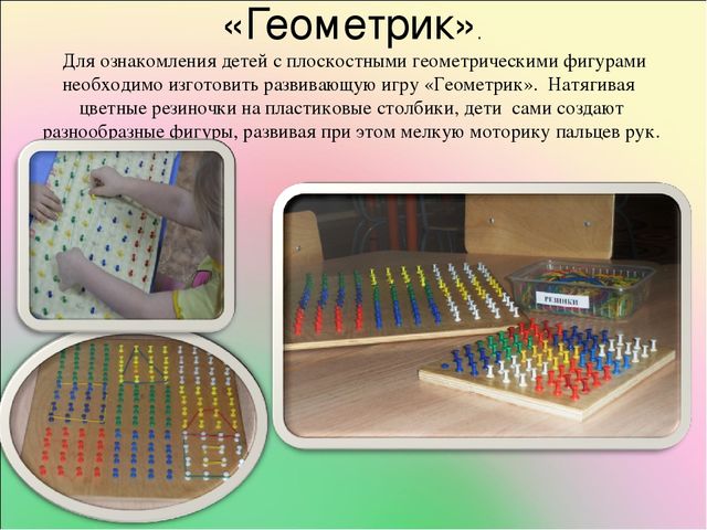 Презентация "Развитие сенсорных способностей через дидактические игры у детей" заключение