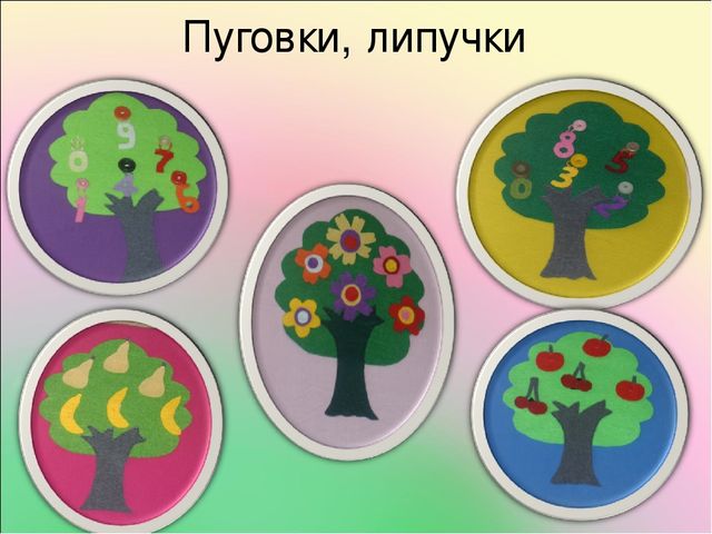 Презентация "Развитие сенсорных способностей через дидактические игры у детей" заключение