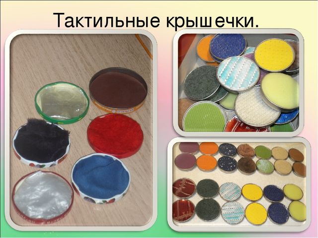 Презентация "Развитие сенсорных способностей через дидактические игры у детей" заключение
